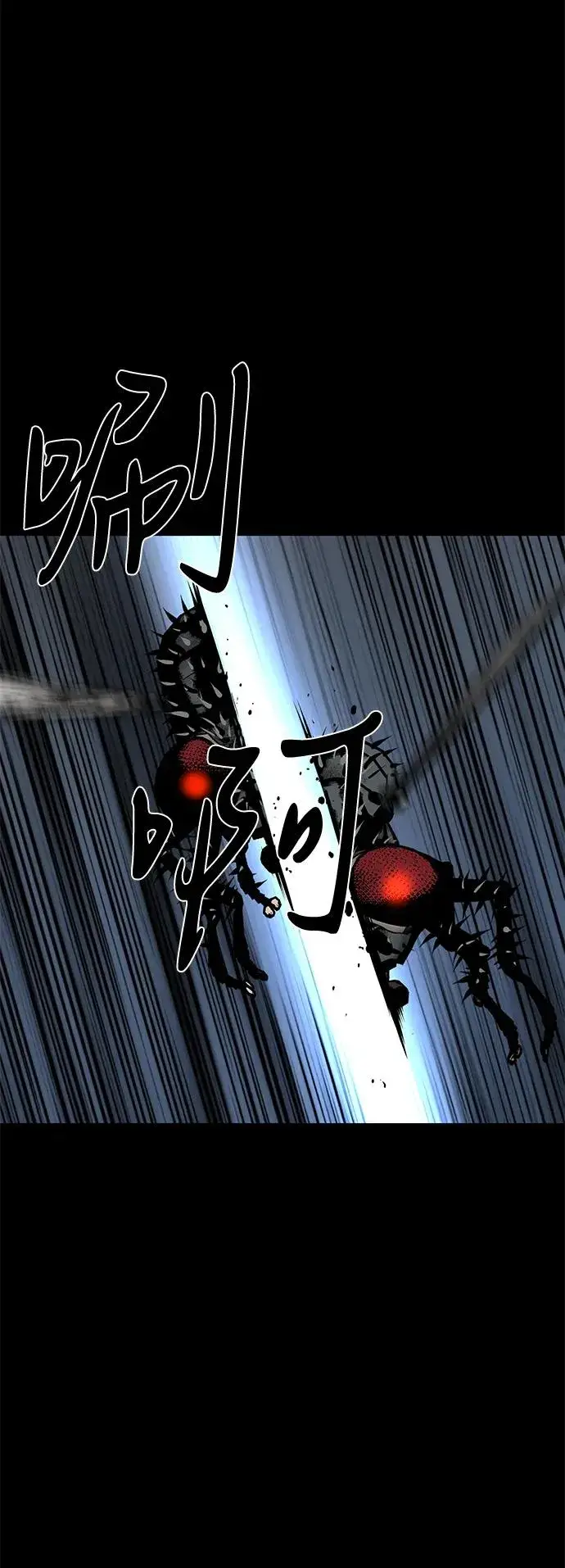 漫画《主人公隐藏了实力》第57话第54张图