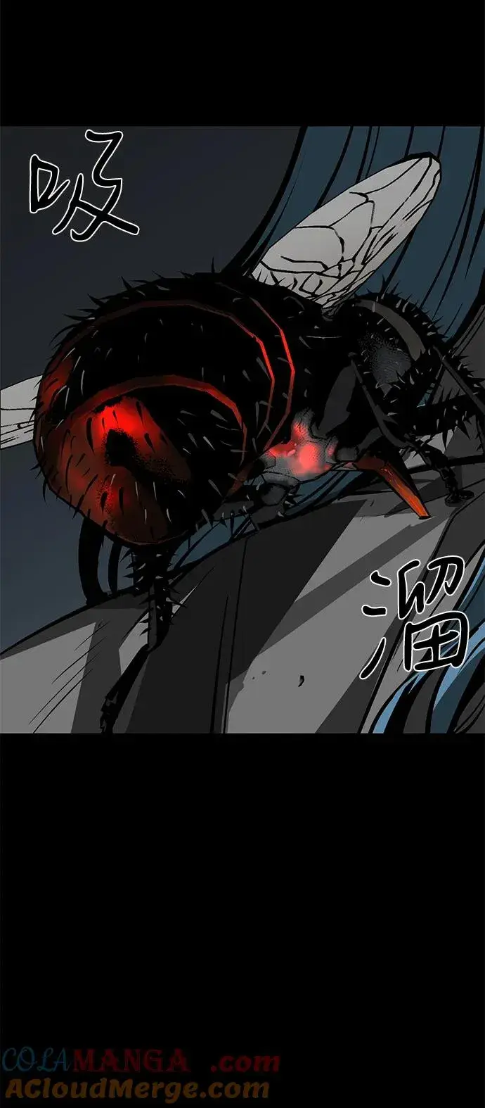 漫画《主人公隐藏了实力》第57话第58张图