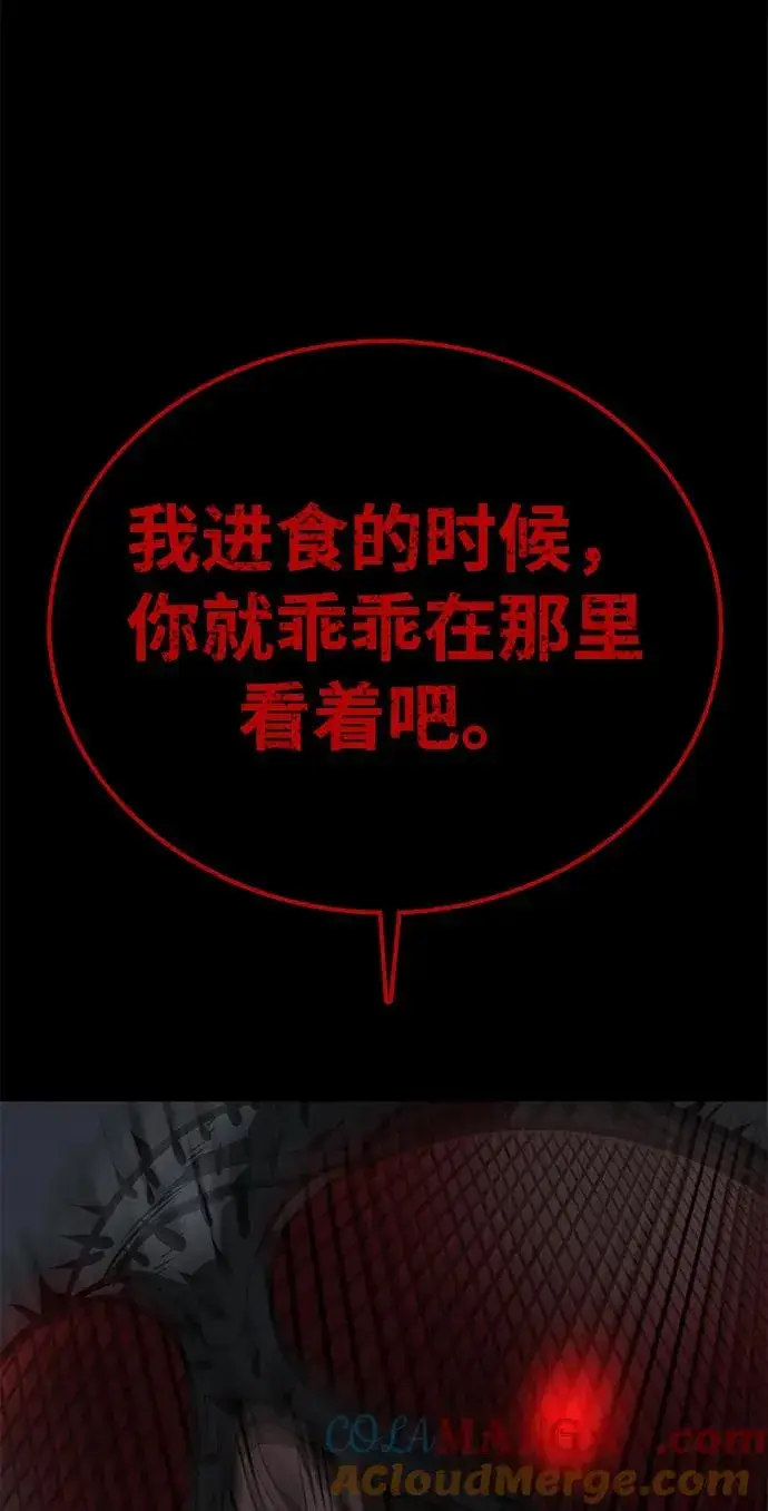 漫画《主人公隐藏了实力》第57话第61张图