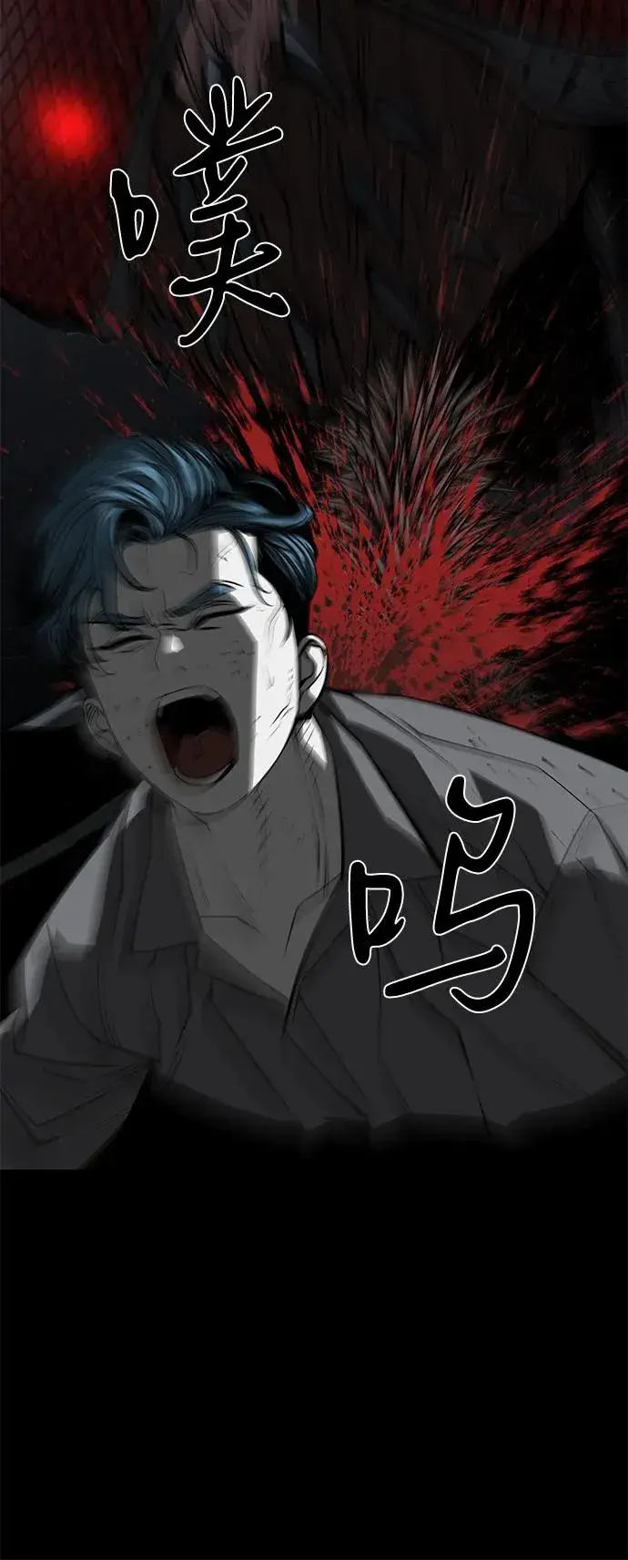 漫画《主人公隐藏了实力》第57话第62张图