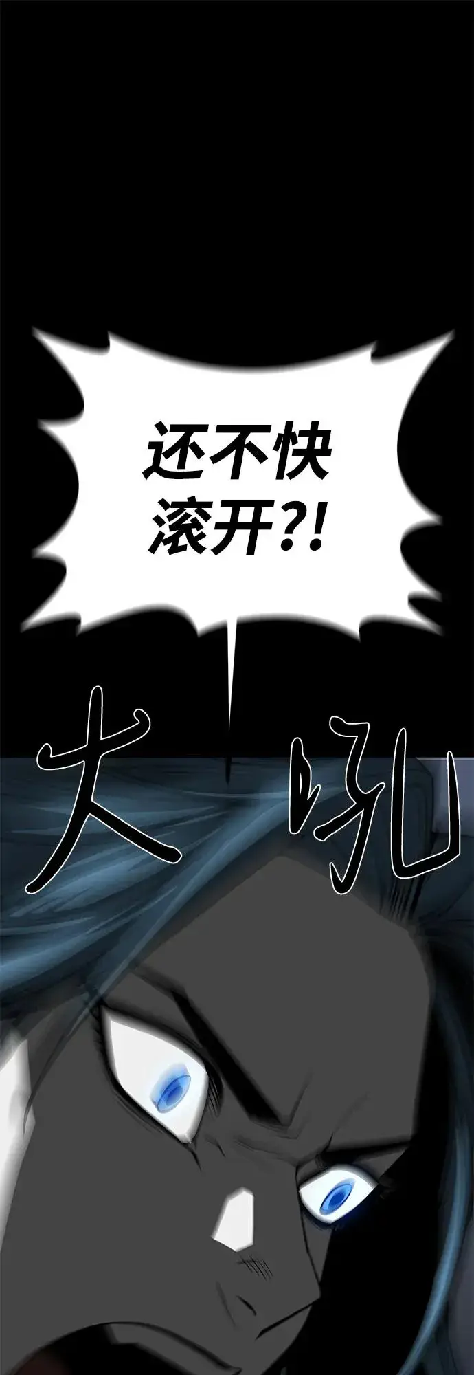 漫画《主人公隐藏了实力》第57话第63张图