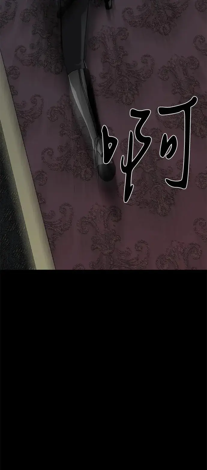 漫画《主人公隐藏了实力》第57话第66张图
