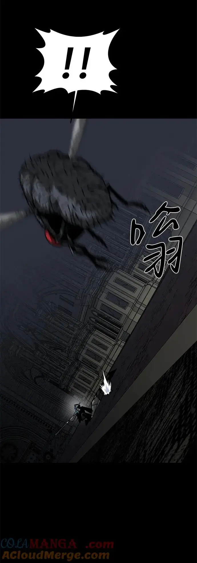 漫画《主人公隐藏了实力》第57话第67张图