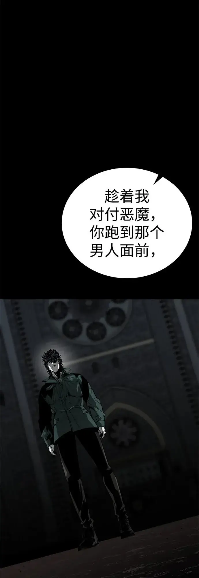 漫画《主人公隐藏了实力》第57话第72张图