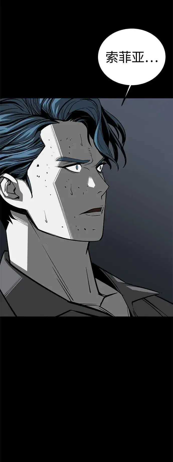 漫画《主人公隐藏了实力》第57话第74张图