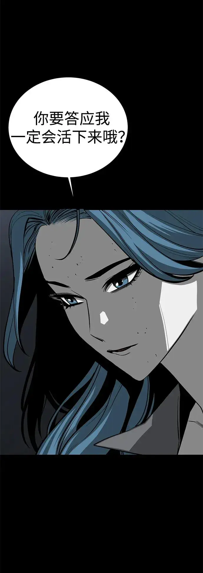 漫画《主人公隐藏了实力》第57话第75张图