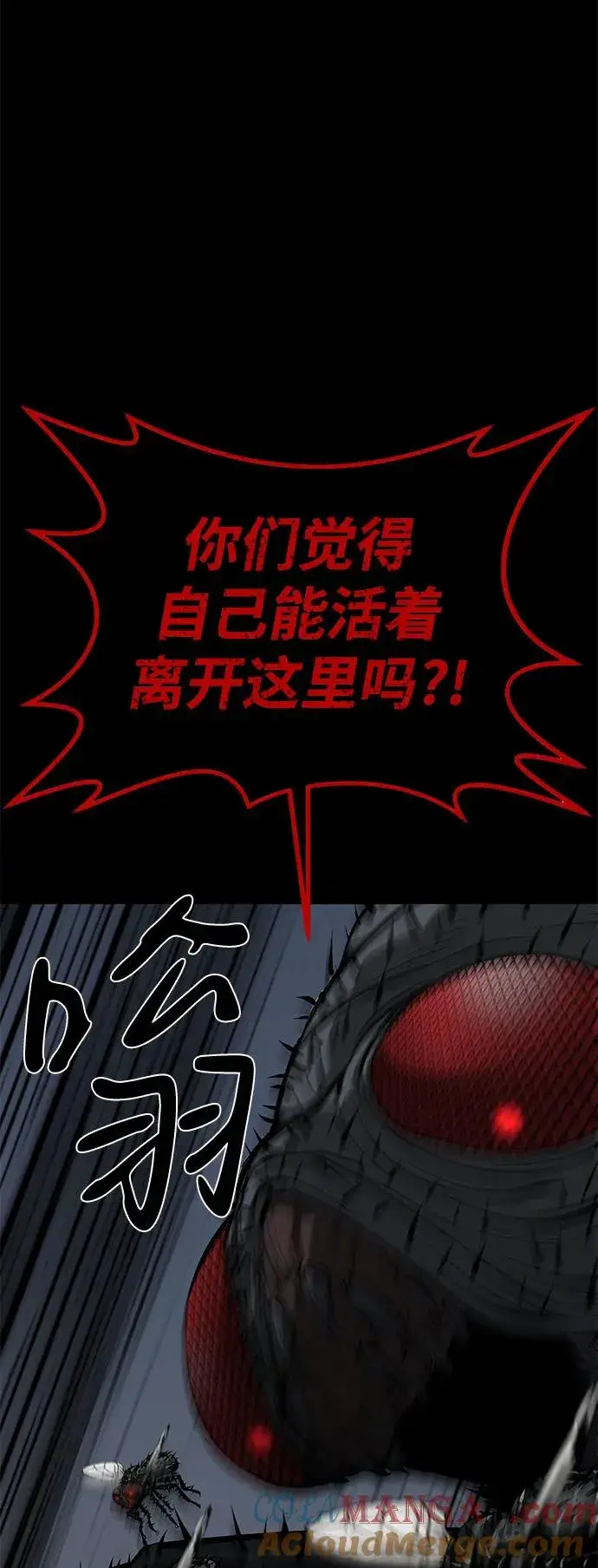漫画《主人公隐藏了实力》第57话第76张图
