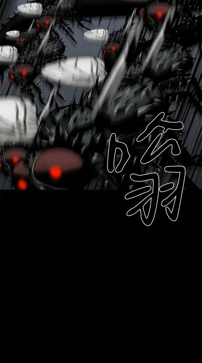 漫画《主人公隐藏了实力》第57话第77张图