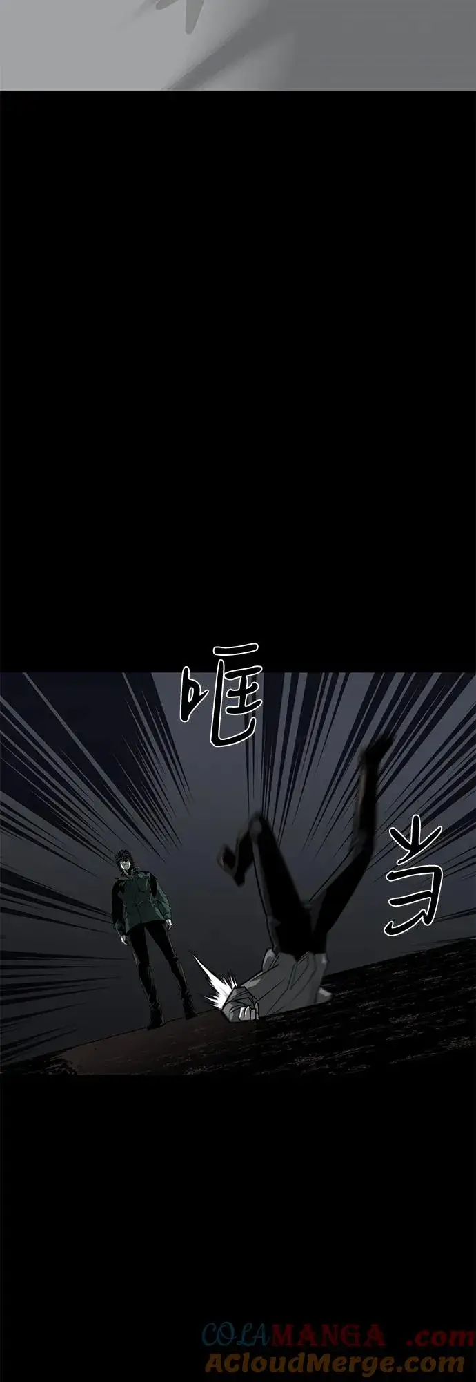 漫画《主人公隐藏了实力》第57话第85张图