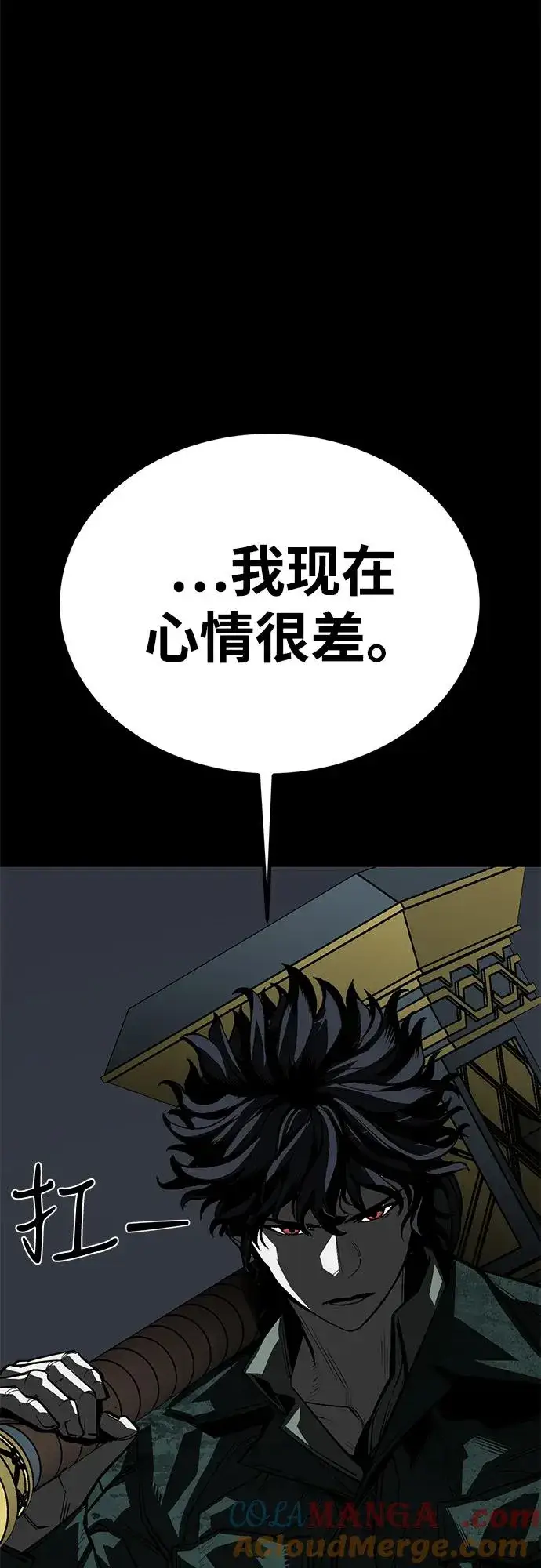 漫画《主人公隐藏了实力》第57话第94张图
