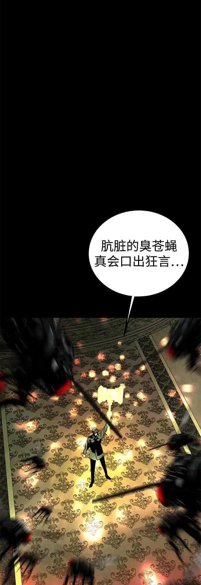漫画《主人公隐藏了实力》第58话第11张图