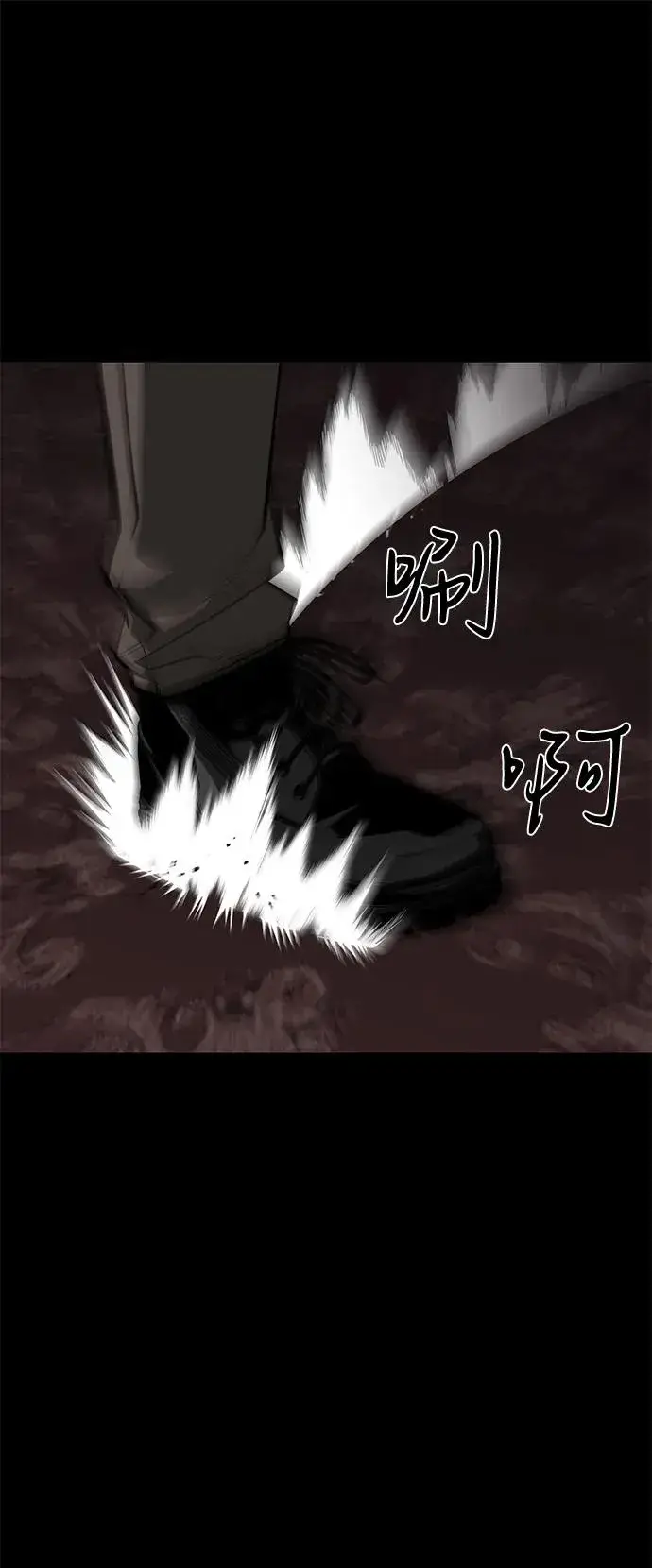 漫画《主人公隐藏了实力》第58话第18张图