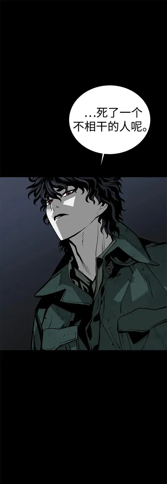 漫画《主人公隐藏了实力》第58话第26张图