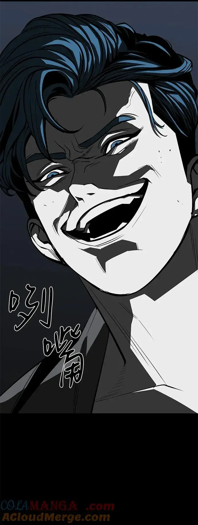 漫画《主人公隐藏了实力》第58话第33张图