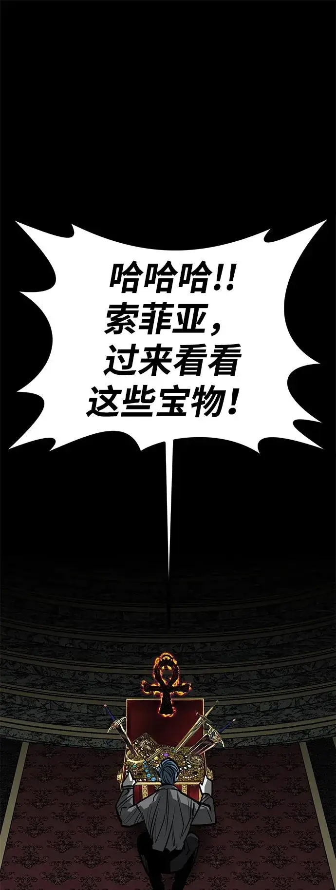 漫画《主人公隐藏了实力》第58话第34张图