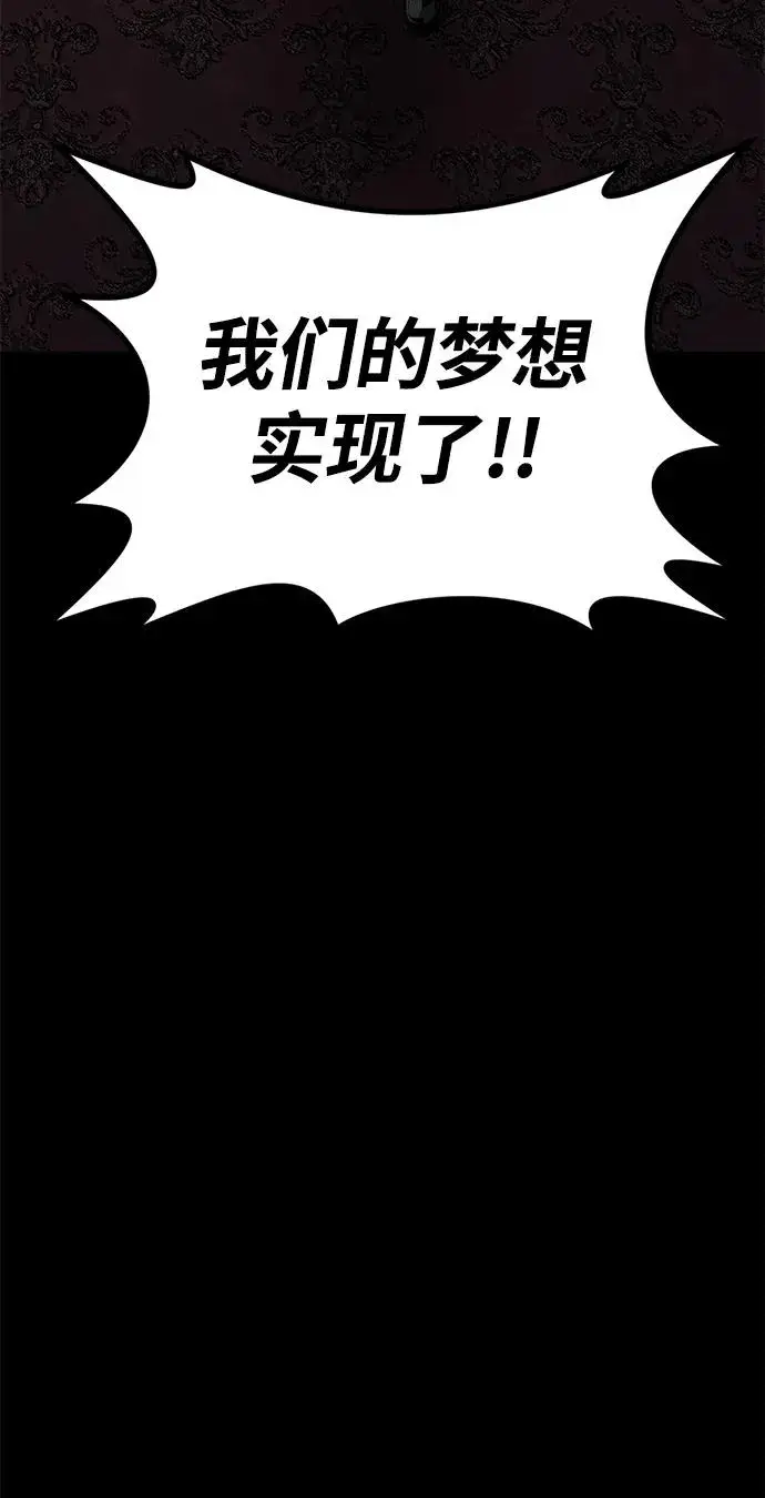 漫画《主人公隐藏了实力》第58话第36张图