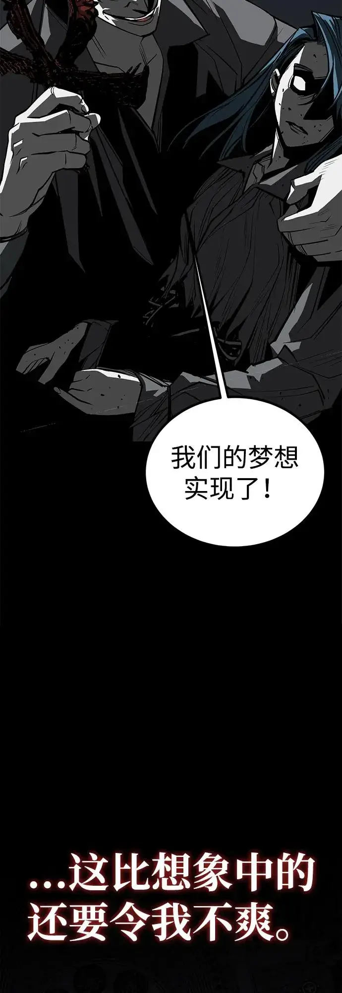 漫画《主人公隐藏了实力》第58话第39张图