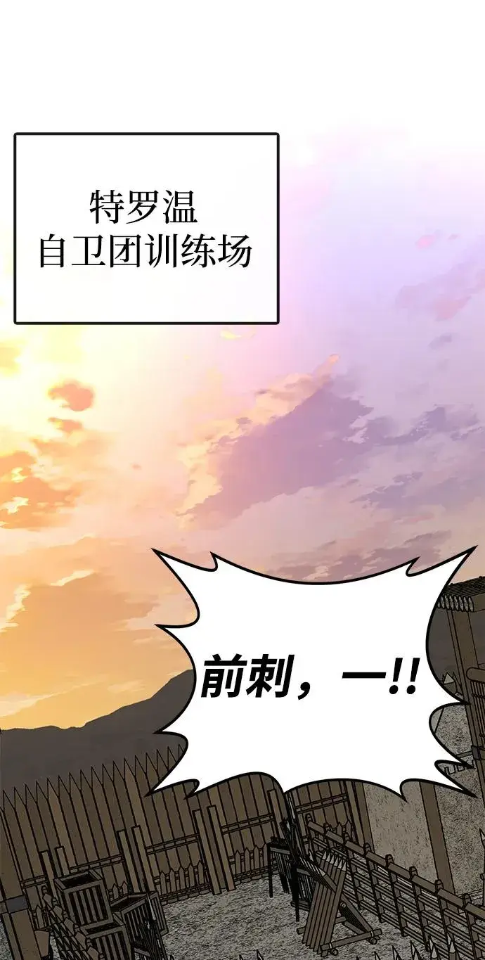 漫画《主人公隐藏了实力》第58话第42张图