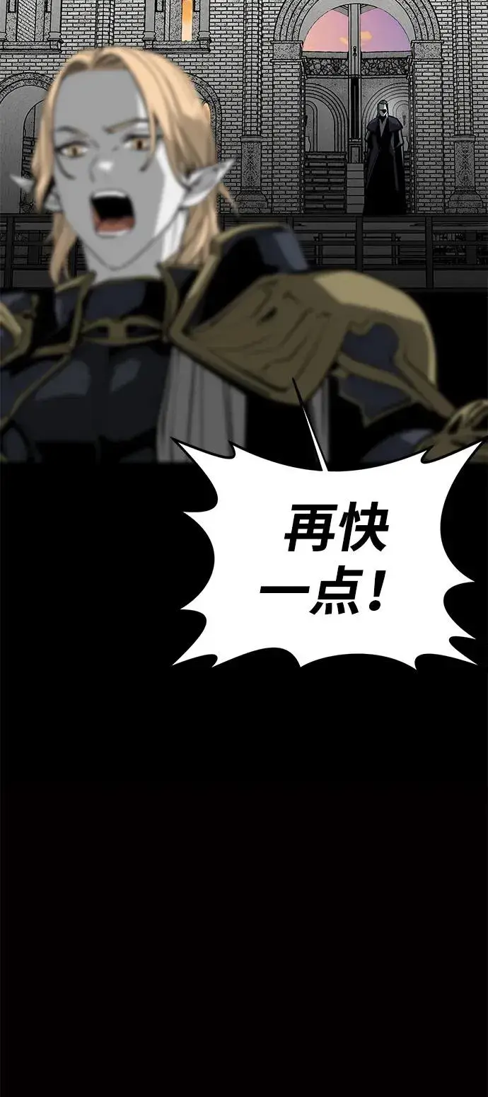 漫画《主人公隐藏了实力》第58话第47张图