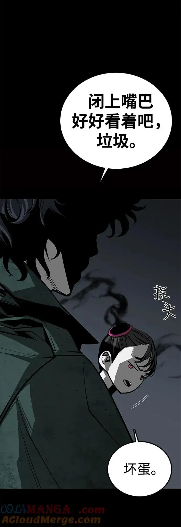 漫画《主人公隐藏了实力》第58话第5张图