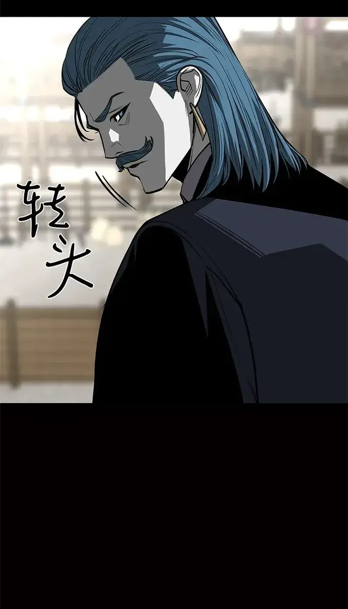 漫画《主人公隐藏了实力》第58话第50张图
