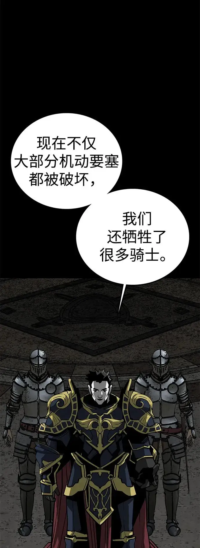 漫画《主人公隐藏了实力》第58话第51张图