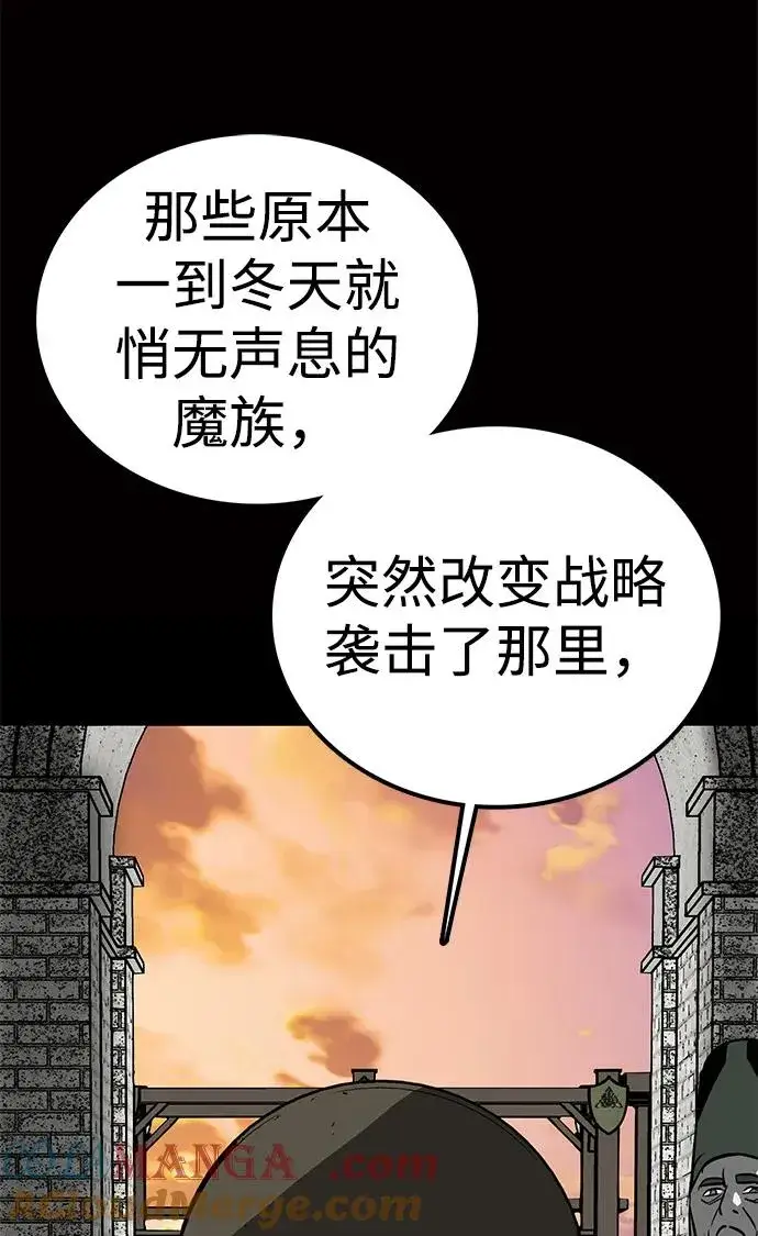 漫画《主人公隐藏了实力》第58话第53张图