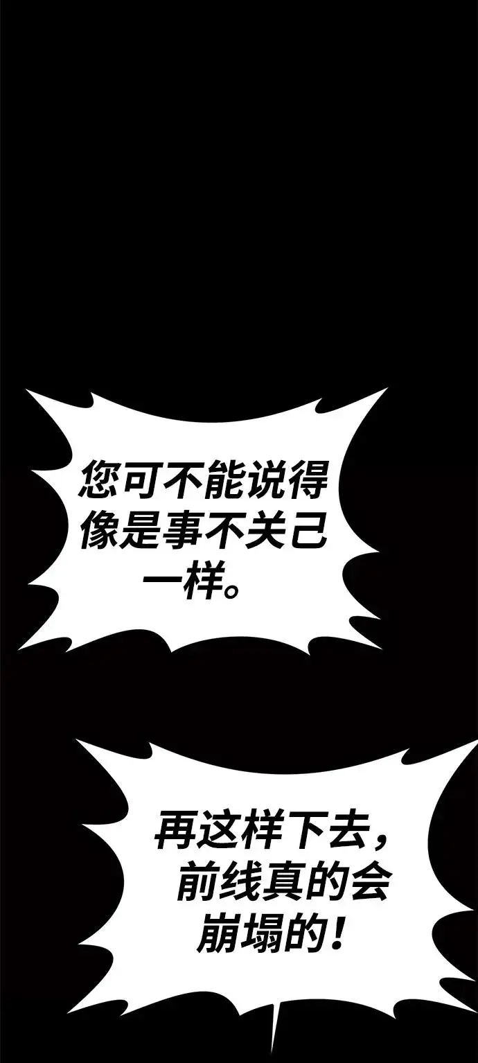 漫画《主人公隐藏了实力》第58话第55张图