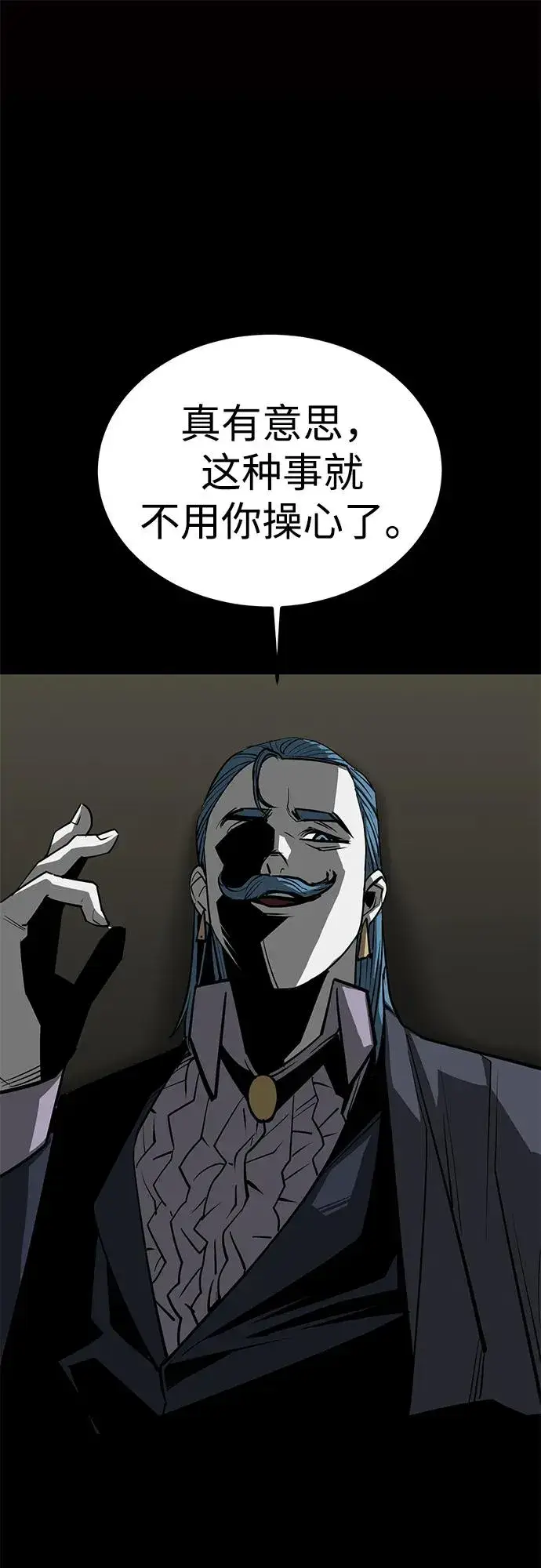 漫画《主人公隐藏了实力》第58话第60张图