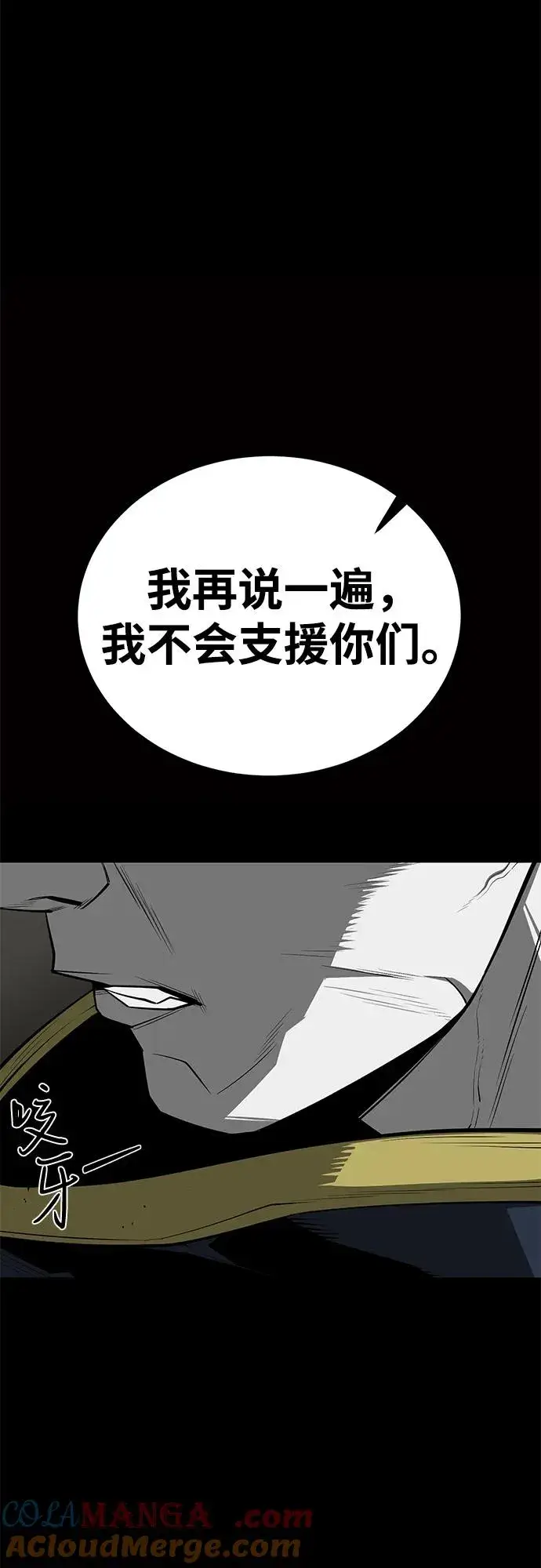 漫画《主人公隐藏了实力》第58话第61张图