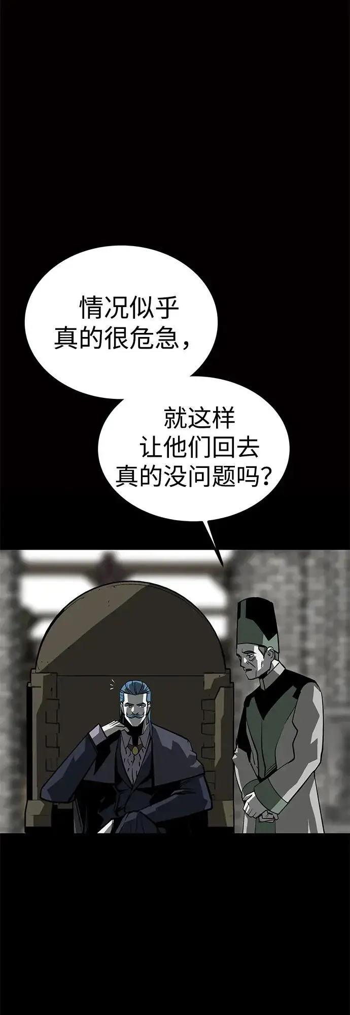 漫画《主人公隐藏了实力》第58话第63张图