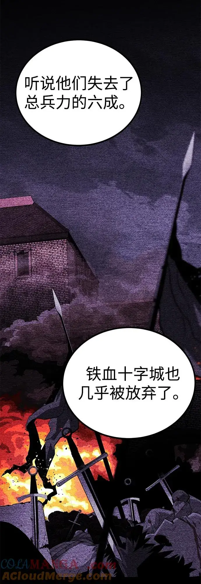 漫画《主人公隐藏了实力》第58话第65张图