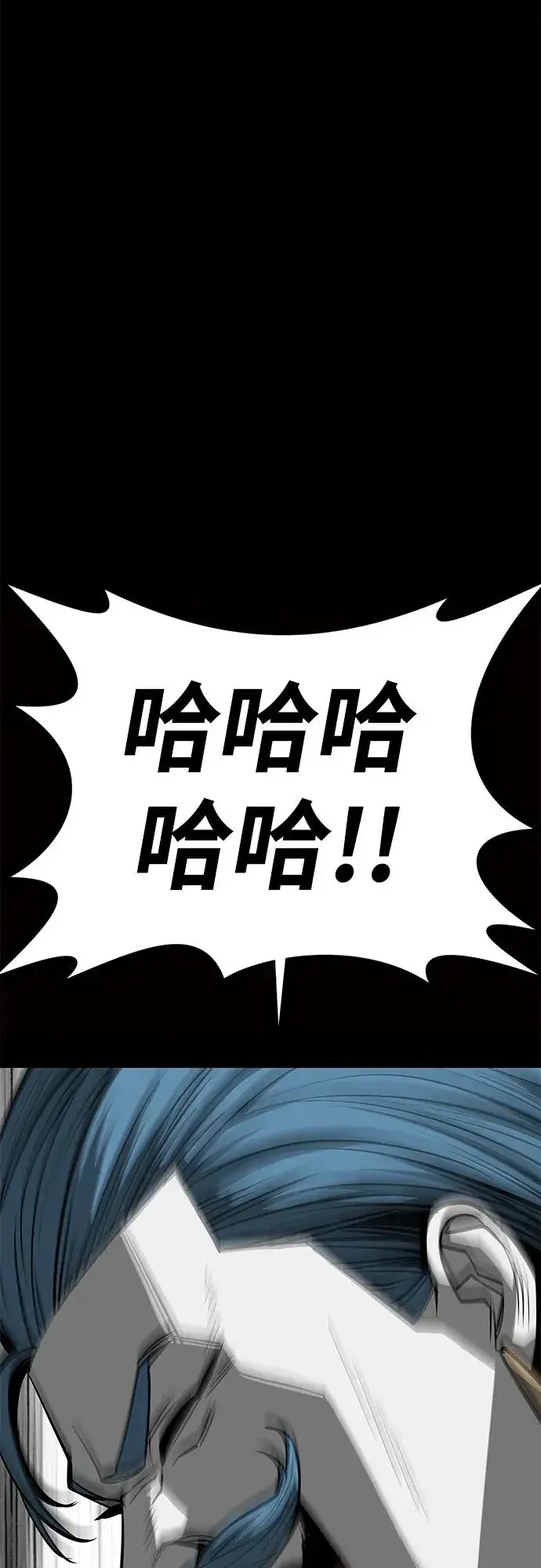 漫画《主人公隐藏了实力》第58话第66张图