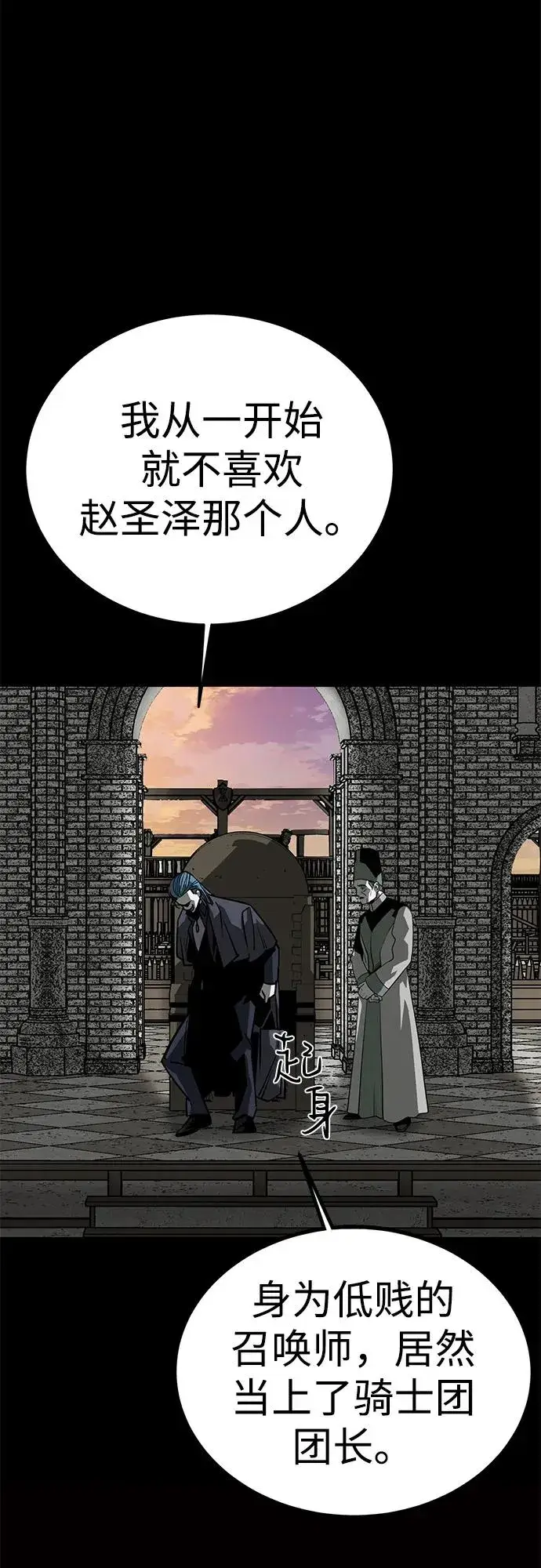 漫画《主人公隐藏了实力》第58话第68张图