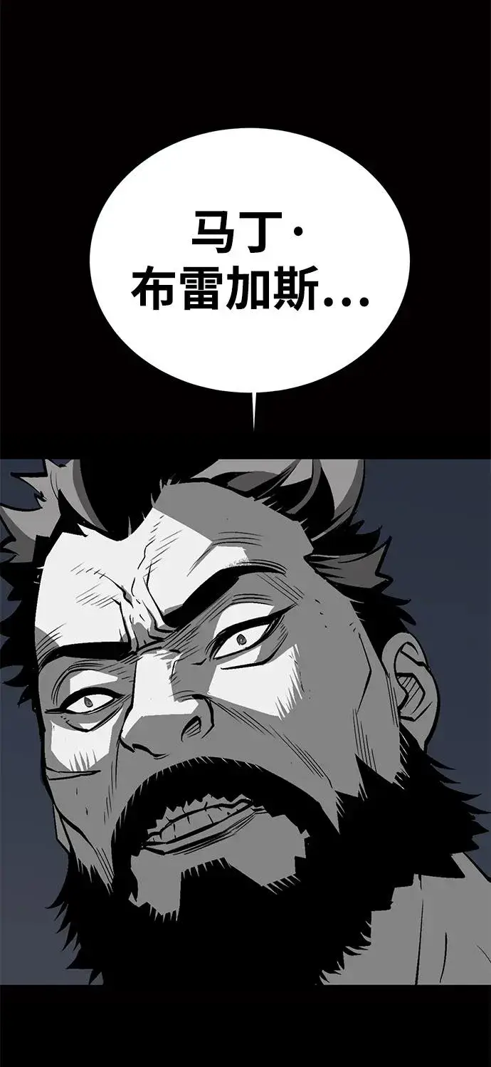 漫画《主人公隐藏了实力》第58话第84张图