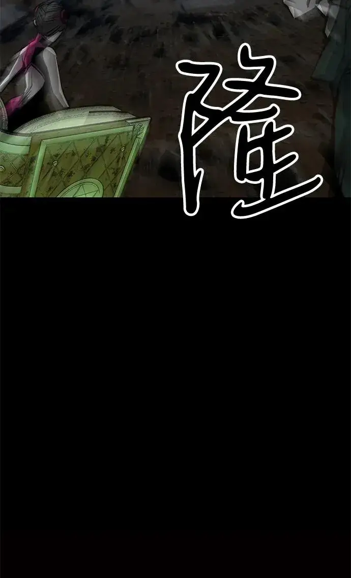 漫画《主人公隐藏了实力》第58话第90张图