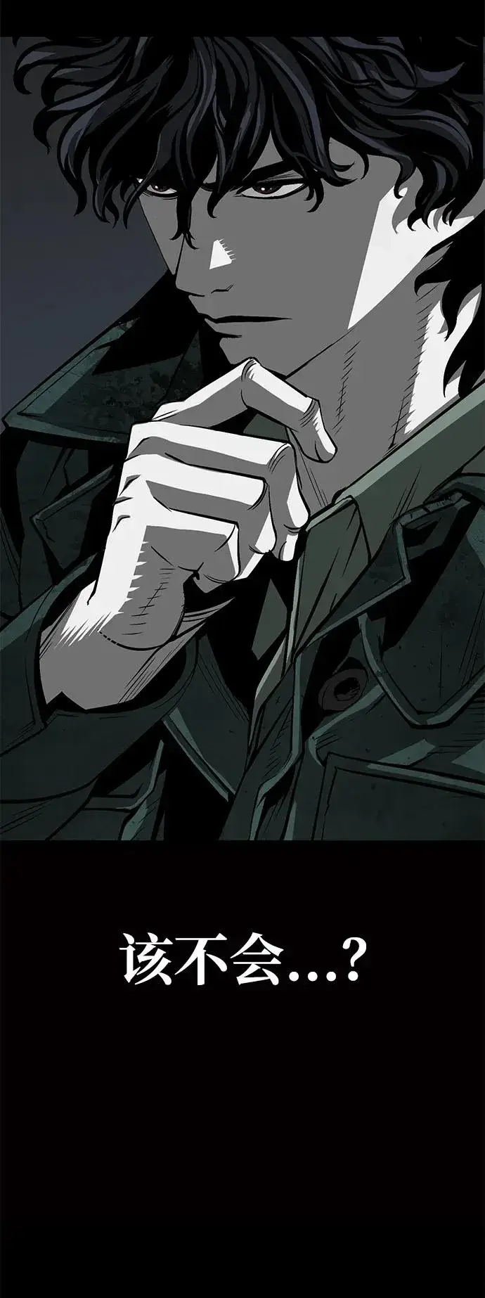 漫画《主人公隐藏了实力》第58话第94张图