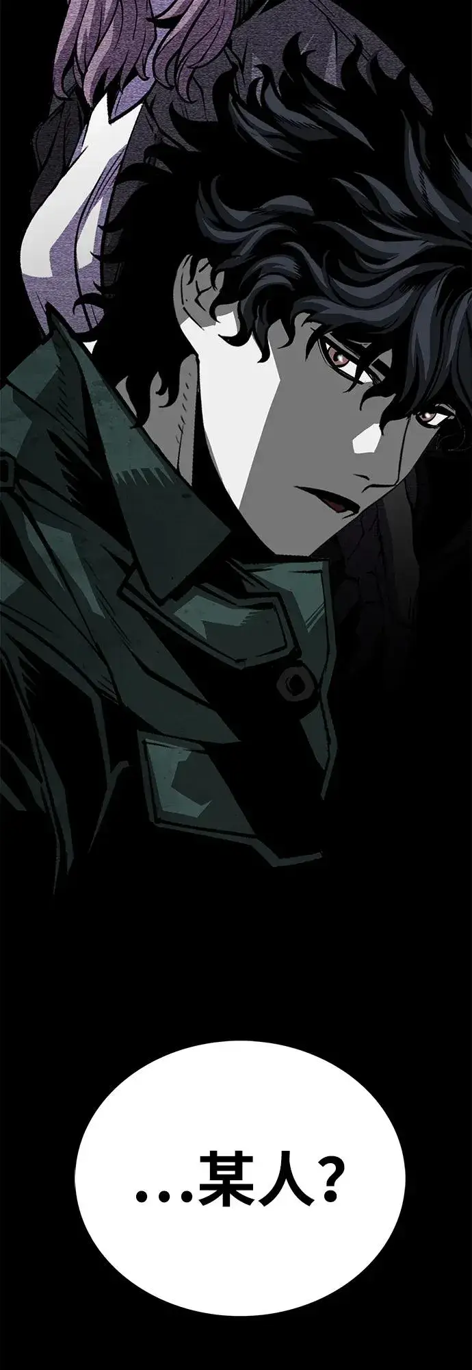漫画《主人公隐藏了实力》第59话第102张图
