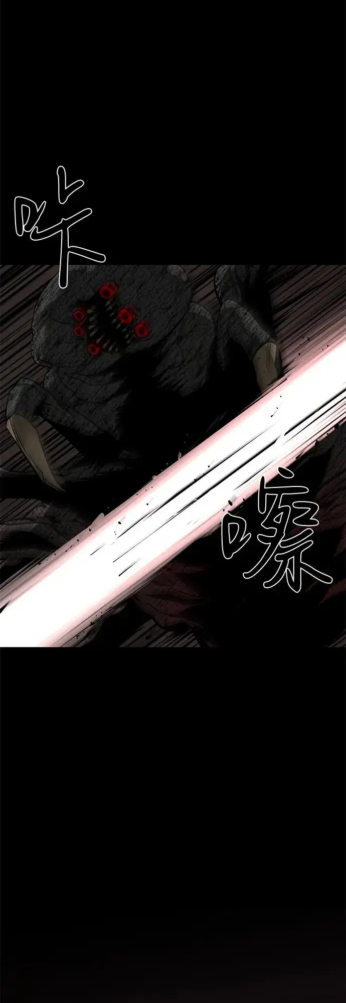 漫画《主人公隐藏了实力》第59话第12张图