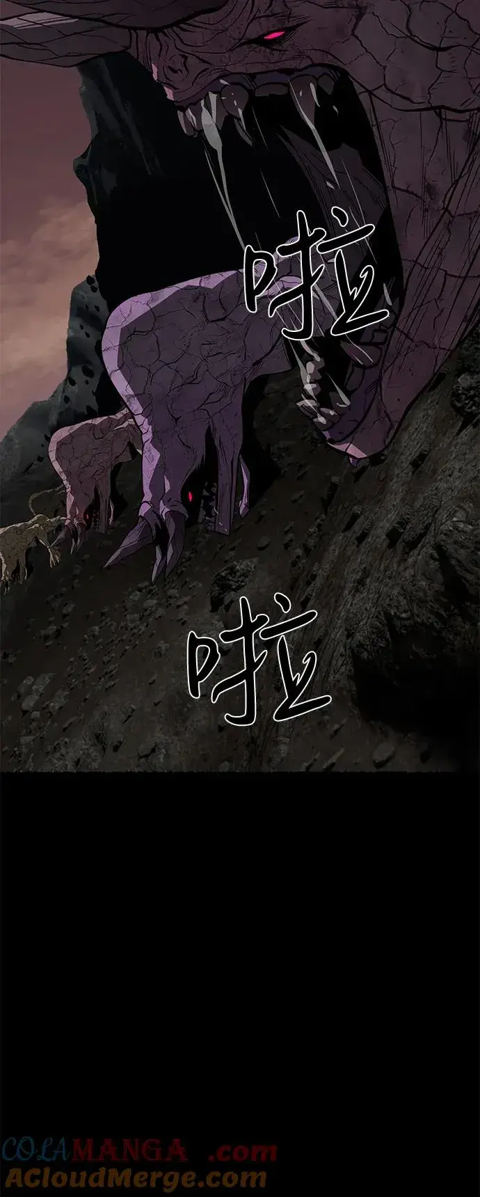漫画《主人公隐藏了实力》第59话第17张图