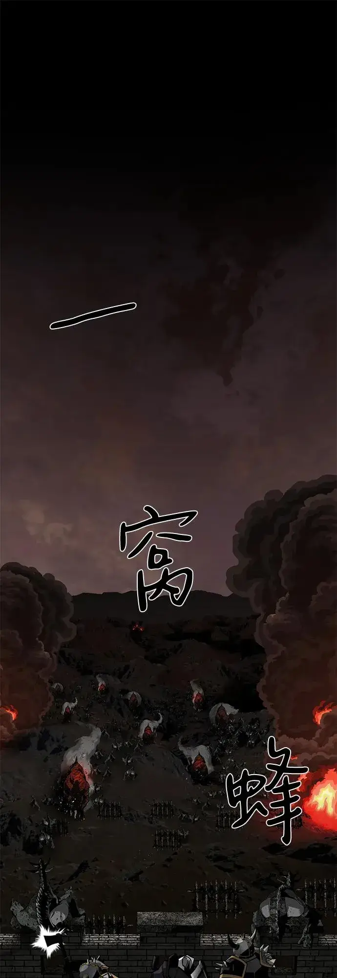 漫画《主人公隐藏了实力》第59话第19张图