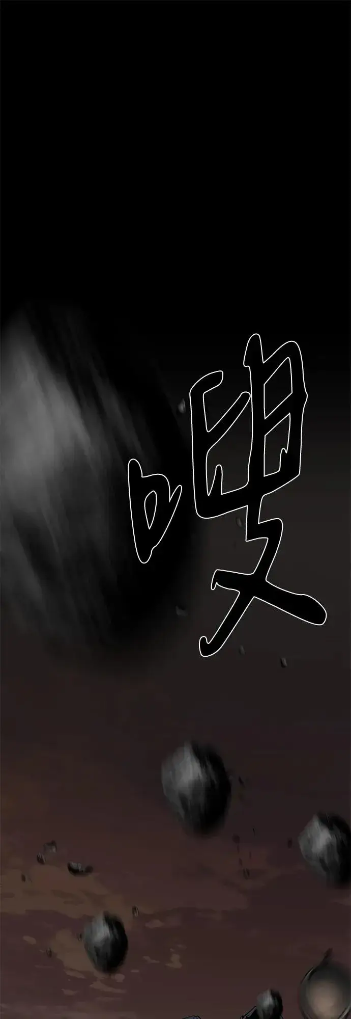 漫画《主人公隐藏了实力》第59话第2张图