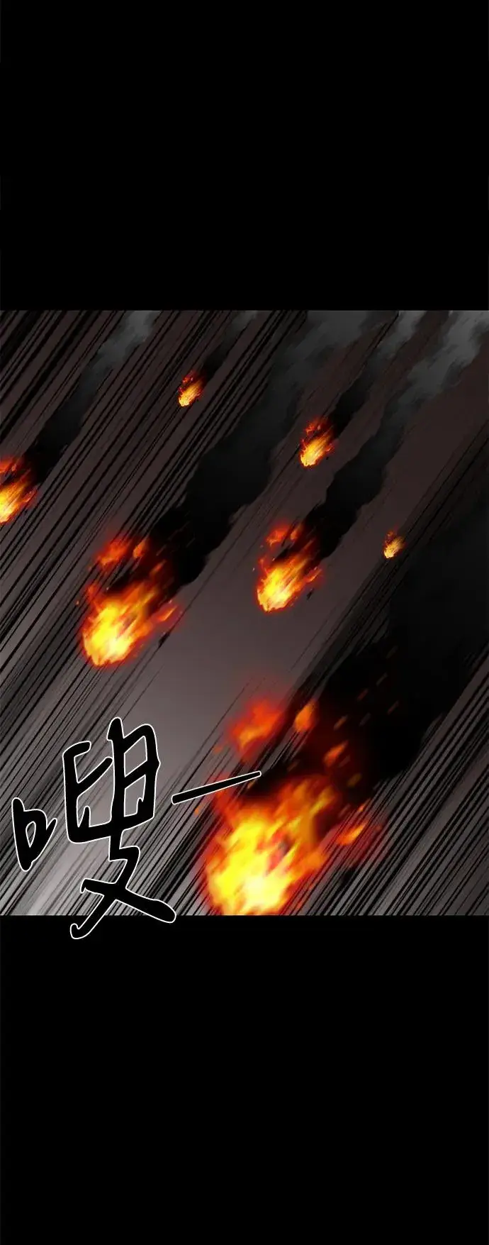 漫画《主人公隐藏了实力》第59话第22张图