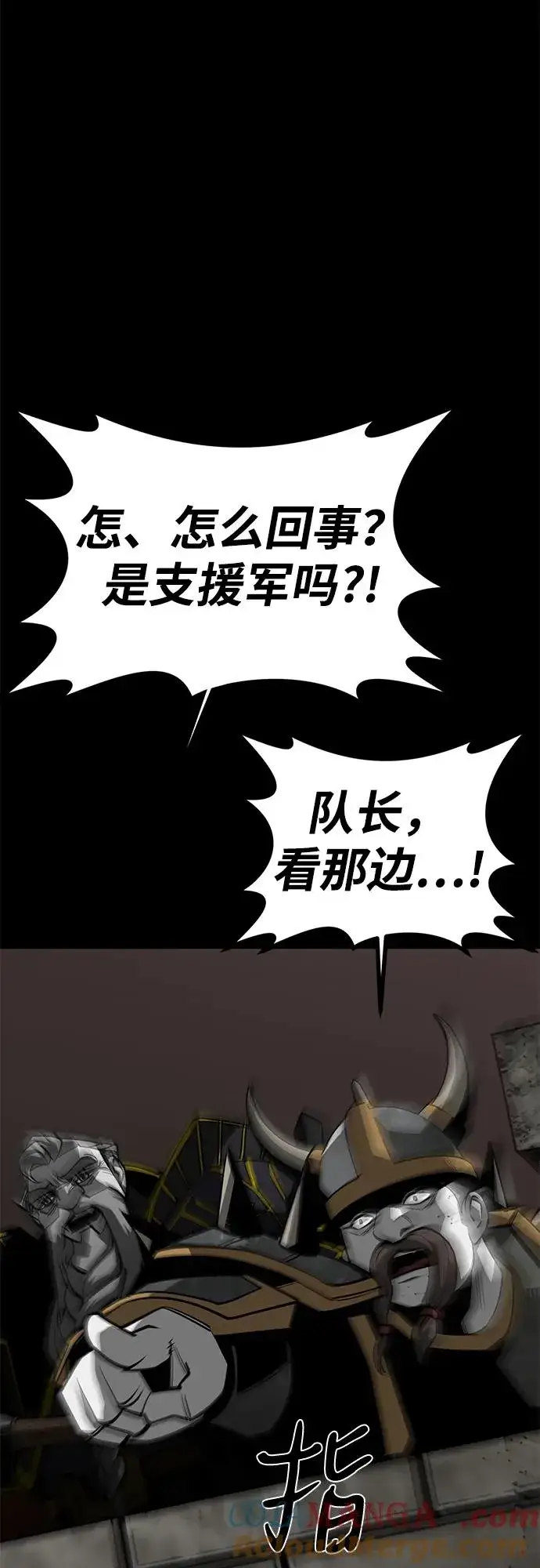 漫画《主人公隐藏了实力》第59话第25张图