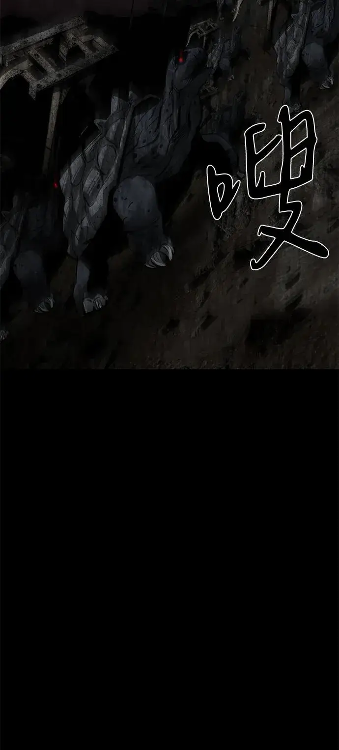 漫画《主人公隐藏了实力》第59话第32张图