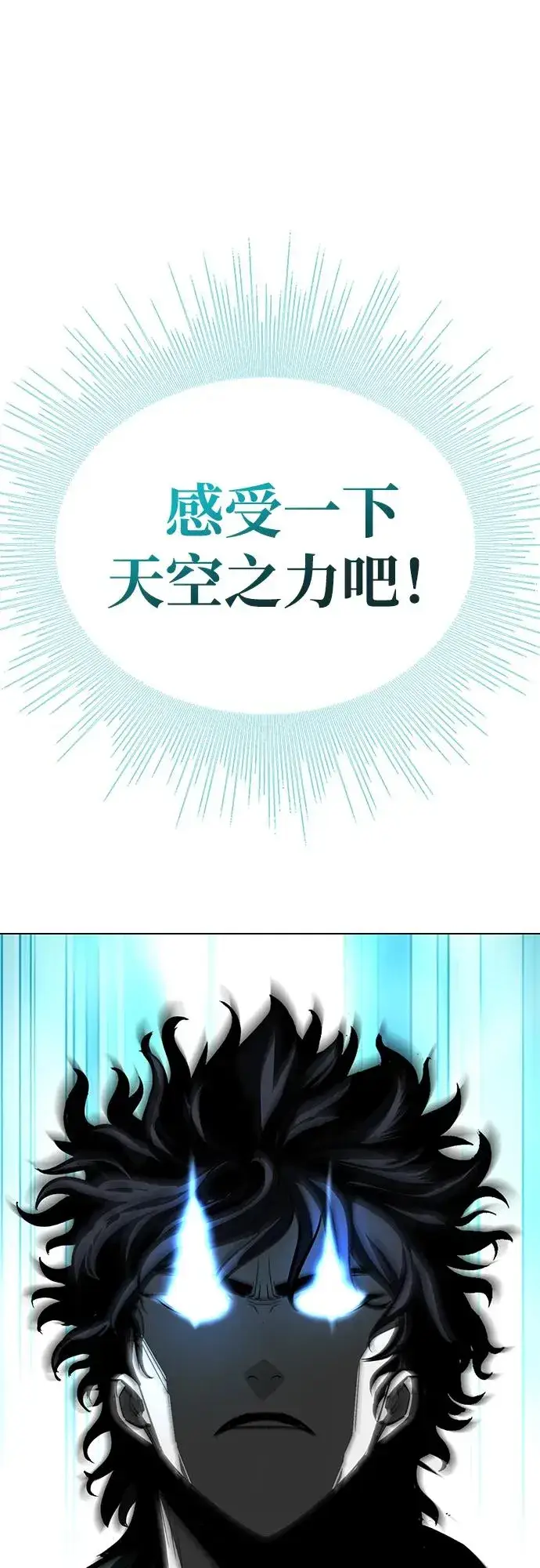 漫画《主人公隐藏了实力》第59话第36张图