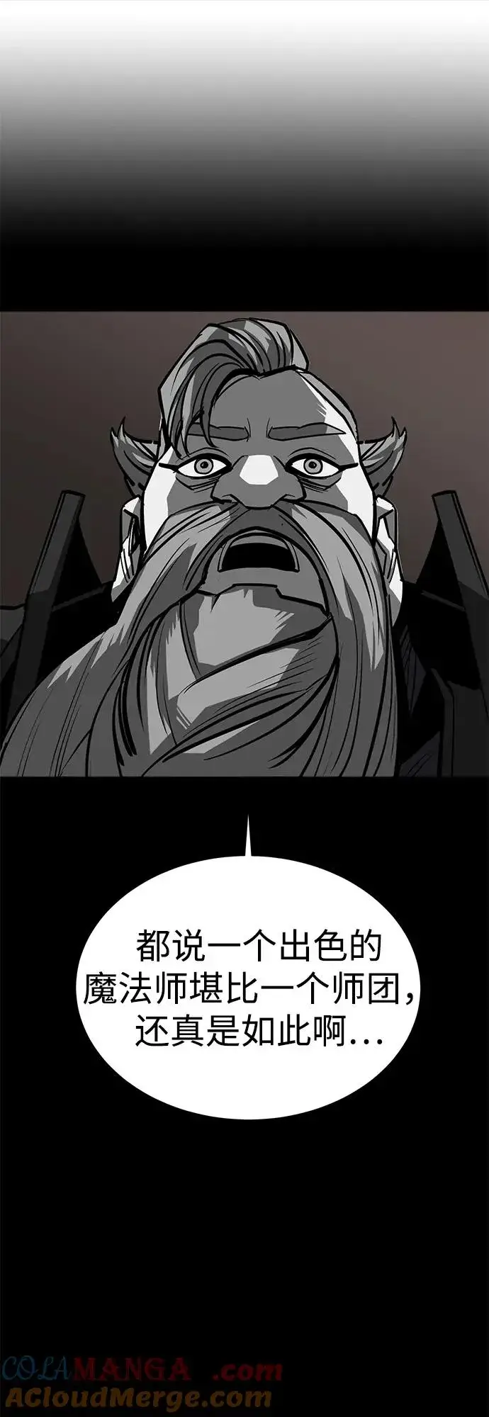 漫画《主人公隐藏了实力》第59话第45张图
