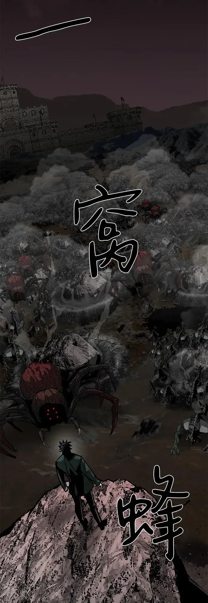 漫画《主人公隐藏了实力》第59话第50张图