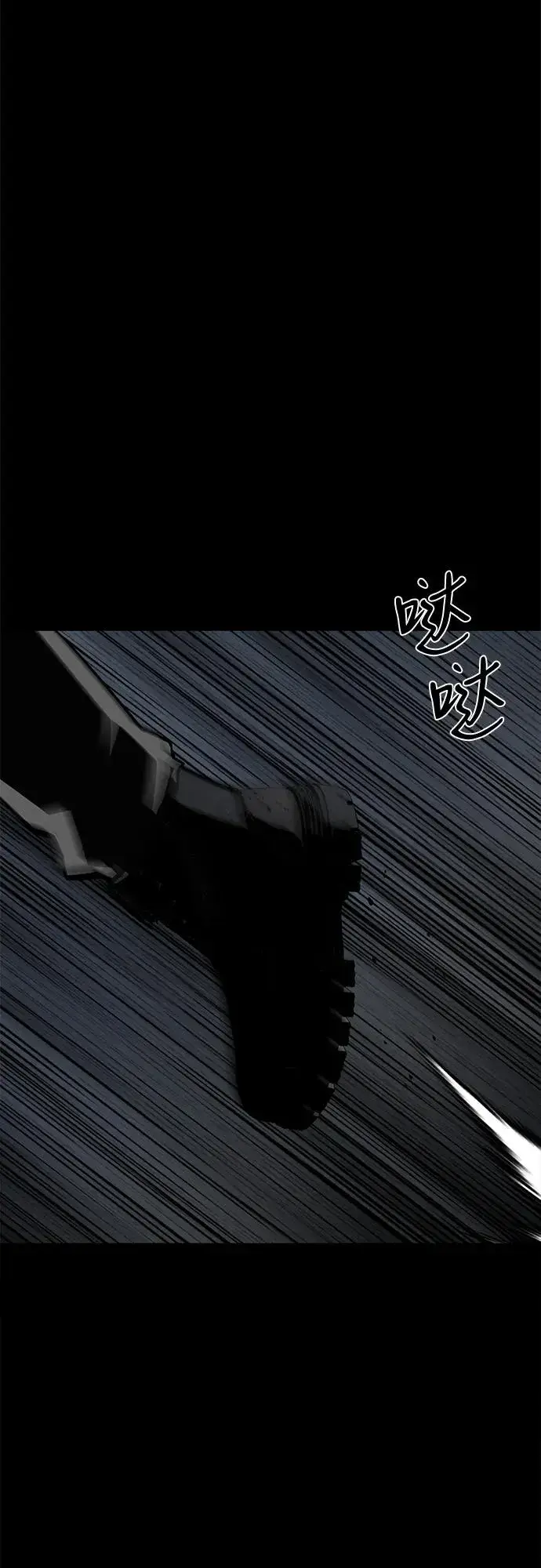漫画《主人公隐藏了实力》第59话第54张图