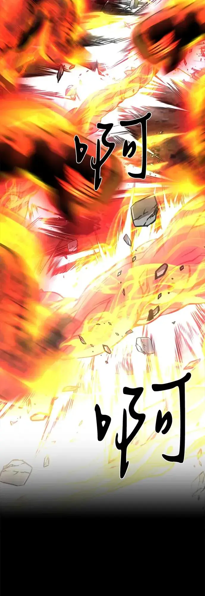 漫画《主人公隐藏了实力》第59话第56张图